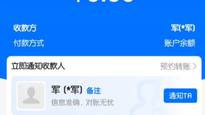 เมื่อฉันลองโอนเงินให้เลยจวิ้น!!