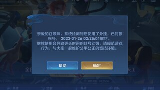 国三李白喜提180天封号大礼包！