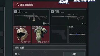 กลายพันธุ์ในหนึ่งวินาที! เทพสงคราม G18 ของฉันมี 6 หัว 6 เกราะ และปืน M14 5 นัดที่ปรับแต่งมาอย่างเต็ม