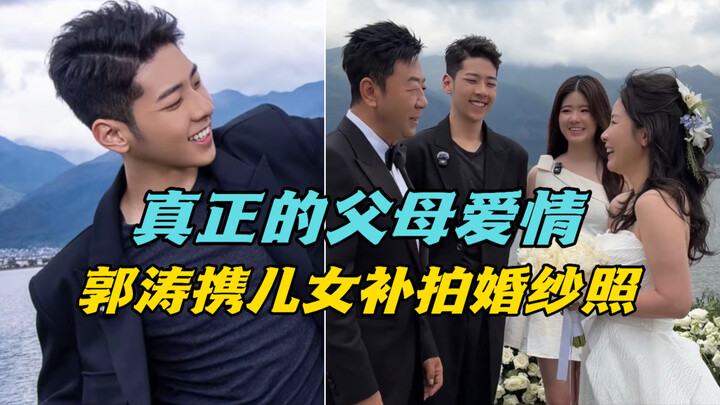 น้ำตาไหลพรั่งพรู! กัวเทาฉลองครบรอบแต่งงาน 20 ปี ถ่ายภาพแต่งงานใหม่ ซานโถว–กัวจื่อรุ่ยหล่อเข้มจนโด่งด