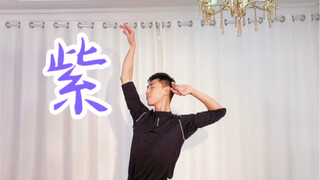 为什么男生跳舞可以这么妩媚而不失阳刚