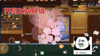 Tom and Jerry Mobile Game: You can get double experience in the key game, and you can reach level 7 