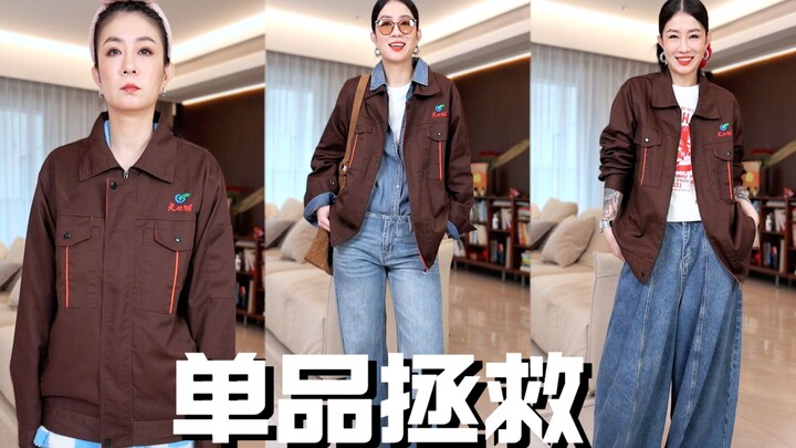 حتى أنا صرت متفوّقًا، حتى وصلت لإنقاذ ملابس العمل!