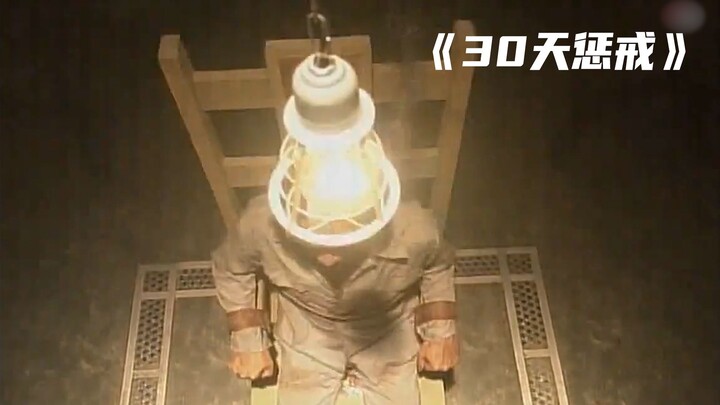 Người đàn ông bị tống vào tù 30 ngày, nào ngờ trong thế giới thực chỉ trôi qua có 5 phút – “30 Ngày 