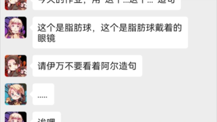 【APH】用“这个...这个...”造句