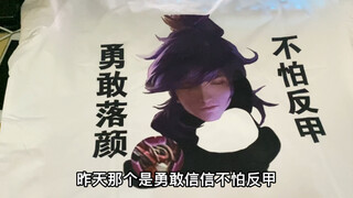 穿上这衣服就不怕反甲了