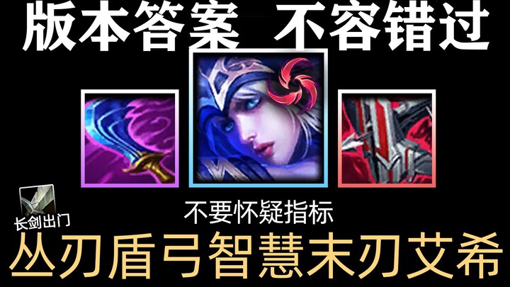 The version answer backed by data?! The ultimate guide to Congren’s Wisdom, Molen, and Liuhan Ice.