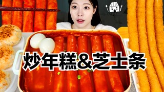 【SULGI】长条年糕炒年糕｜长芝士条｜烤金枪鱼饭团