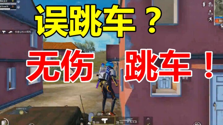 Peacekeeper Elite: How to land in a car without taking damage? Here comes some clumsy gameplay!