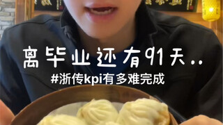 How tough is it to graduate from Zhejiang Communication University? Is it the thesis? No, it's traff