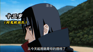 uchiha itachi, cuộc đời ngắn ngủi và tuyệt vời