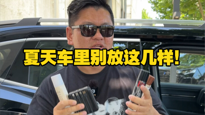 Jangan tinggalkan barang-barang ini di dalam mobil saat musim panas, kalau tidak bisa berakibat fata