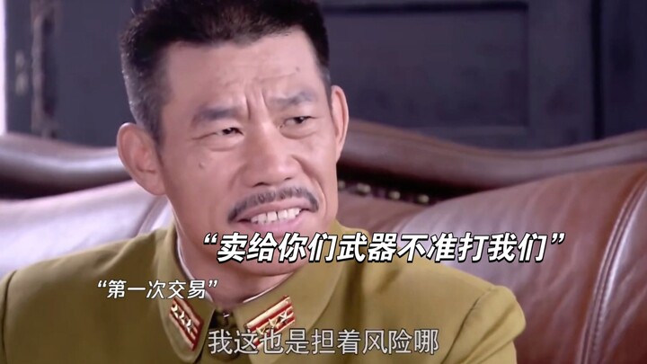 “Cao Pi offered five gold bars to the Japanese to buy rifles, only to find the deal went through—and