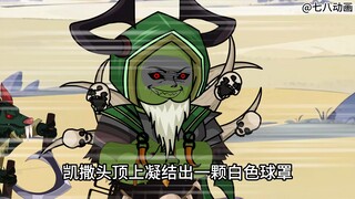 蛤 蟆 小 凡 130