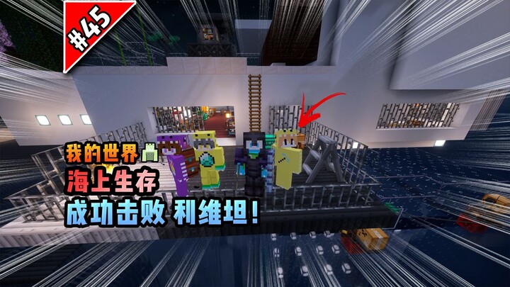 Minecraft Bertahan Hidup di Laut: Berhasil Mengalahkan Leviathan!