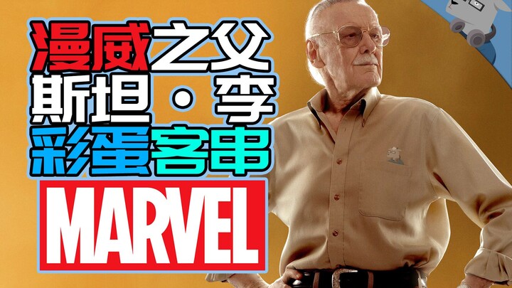 [Kejutan dari Kakak Domba] Merangkum berbagai peran cameo sang bapak Marvel, Stan Lee! (Iron Man, Ca