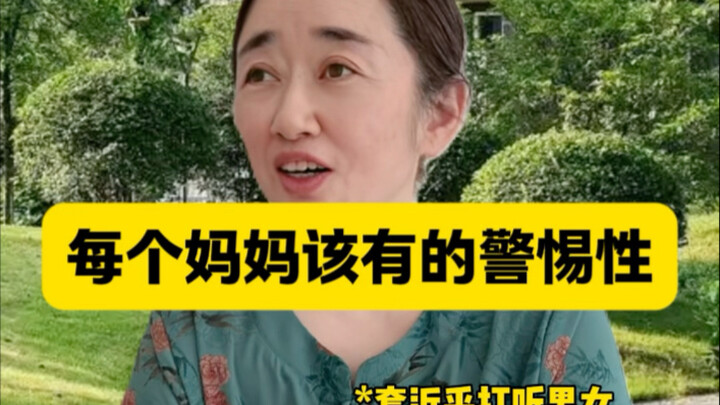 Tính cảnh giác sau khi làm mẹ