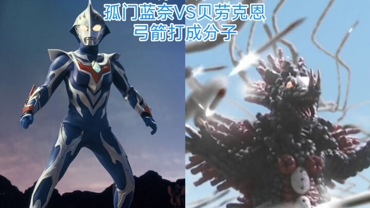 Nexus of the Solitary Gate Enters the Dream of Ultraman Bius