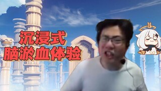 เมื่อไม่กี่เดือนที่ผ่านมา Da Sima ได้เดินทางมายังทวีป Teyvat เพื่อพาทุกคนไปสัมผัสประสบการณ์ "ประสบกา