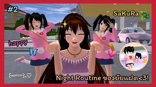 | Night Routine ของ2ฝาแฝด 🦋🤍 | SAKURA School Simulator 🐻💖 | Yuiky Making Slime |
