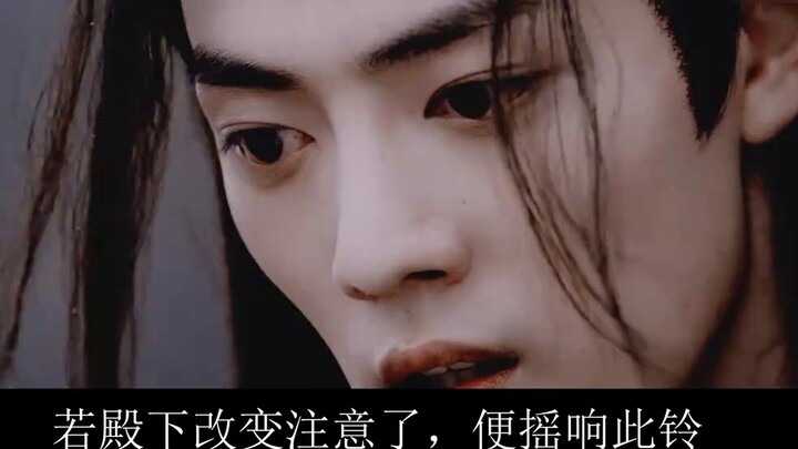 Episode 5 "Your Highness... I finally..." Zang Xian/Ying Xian/Dark Twisted Attack/Extremely Controll