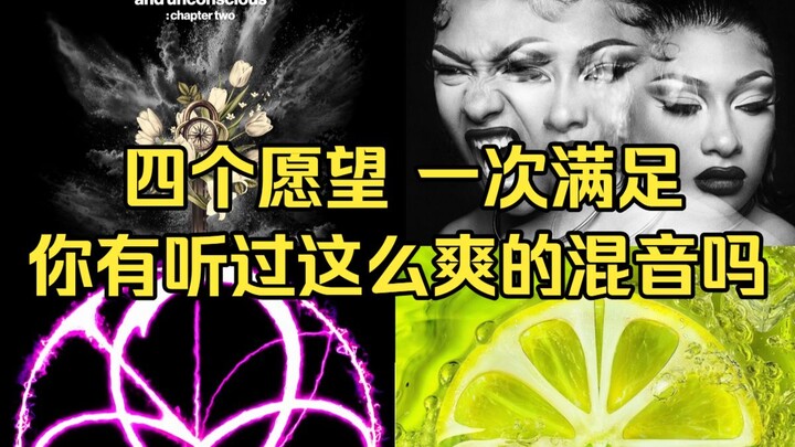 LEMONADE x WORK x HER x Supernova【Remix/Mashup】