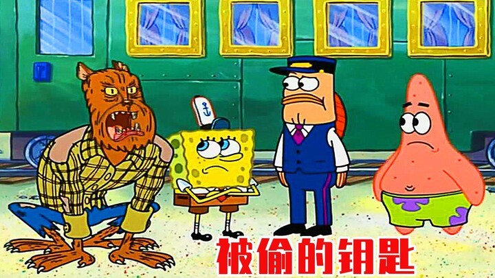 SpongeBob SquarePants: The Undersea Train Heist — There’s Even a Werewolf on Board!
