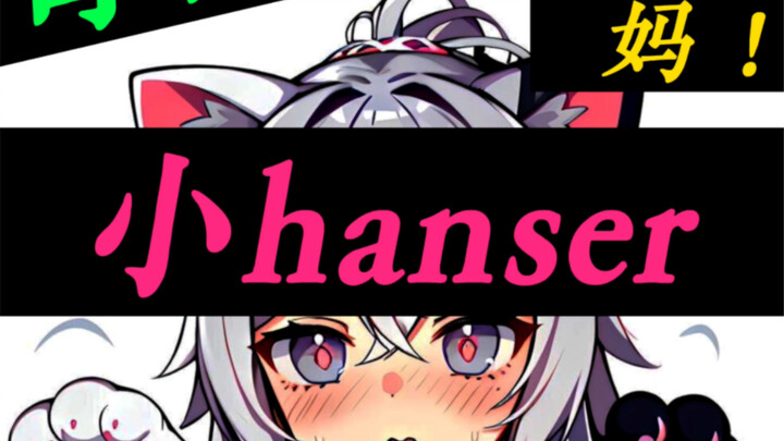 Honkai Impact 3: Bronya’s voice actor, hanser! “Mom—there’s a weird sound!” (Silver Wolf)