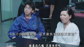 A 16-year-old boy was caught selling drugs, and his outrageous parents made equally outrageous comme