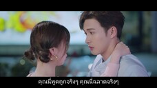 พฤกษาเพียงรัก Ep32