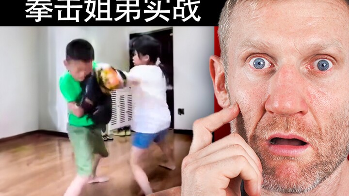 【วิดีโอรีแอคชั่น】นักมวยอาชีพดูพี่น้องต่อยจริงที่บ้าน!