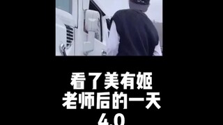 【不齐舞团】美有姬小课堂 4.0⚡新掌握的秘诀，来试试看！