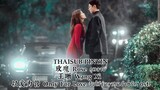 THAISUB/PINYIN玫瑰 Rose กุหลาบ王晰 Wang Xi 以爱为营 Only For Love จีบให้วุ่นลงทุนด้วยรัก ost.