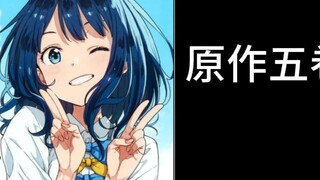 [Warm Water x Yanami]——A collection of five volumes of the original work~