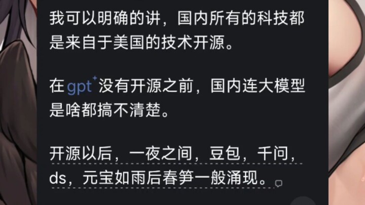 Open-source TV: All of China’s technology originates from U.S. open source.