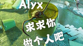 半条命：ALYX 猎头蟹不堪受辱花式自杀