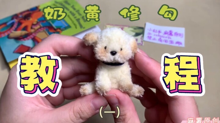 Hướng dẫn làm cún con nhân custard bằng que xoắn tự làm của Ma Shu (bản đầy đủ) đã lên Bilibili!