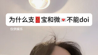 إذا فعلها Alipay و WeChat...همم...