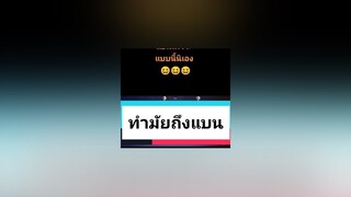 😆😆😆😆😆rov rovth rovthailand rovเป็นเกมส์ตลก