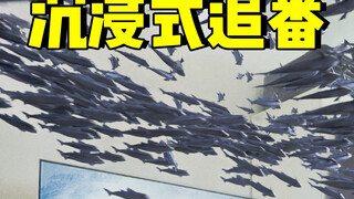 沉浸式追番