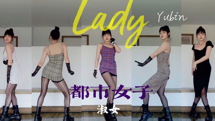 【Yubin】สุภาพสตรีเลดี้☆ชุดกระโปรงห้าชั้น☆สาวเมืองสไตล์สตีมพังก์ย้อนยุค·เต้นเล่นๆ