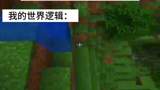 Minecraft：游戏里的一桶水
