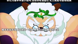 老夫出手当镇压世间一切敌，
