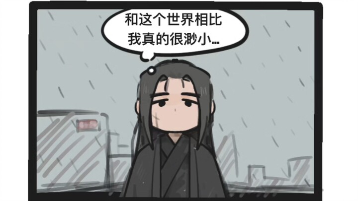 【Qiu Lu】Dibandingkan dengan dunia