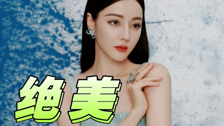 【Di Li Reba】Two words, absolutely beautiful, beautiful, beautiful