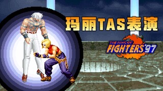 [The King of Fighters 1997] แมรี่โชว์การเคลียร์ด่าน TAS ที่เท่สุดๆ ในทุกเฟรม!