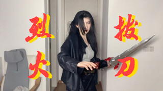 Fire draws the sword!