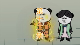 第十二集，已蛟龙为坐骑震惊众人！