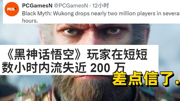 หลังจากเกม Black Myth: Wukong ดังเปรี้ยง➡️ พนักงานถูกดึงตัวไป สื่อแอบบอกว่าความฮิตเริ่มแผ่ว; ปลั๊กอิ