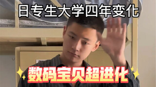 数码宝贝超进化